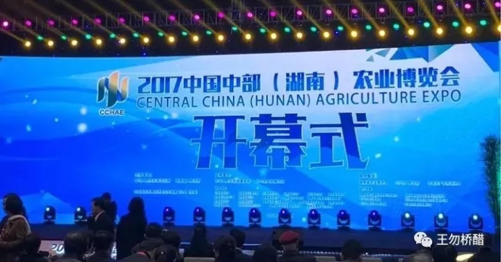 中原绿色食品会战长沙，河南王勿桥醋香飘湘江