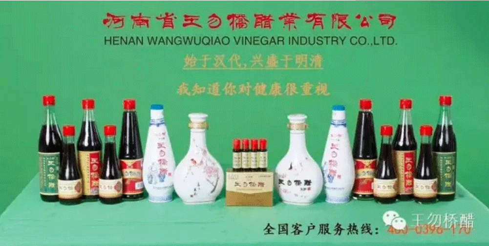 第十八届中国绿色食品博览会盛大开幕，众多客商喜品王勿桥醋体验中原味道