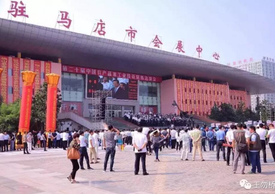 王勿桥醋连续五届荣获中国农产品加工业投资贸易洽谈会“金质产品奖”