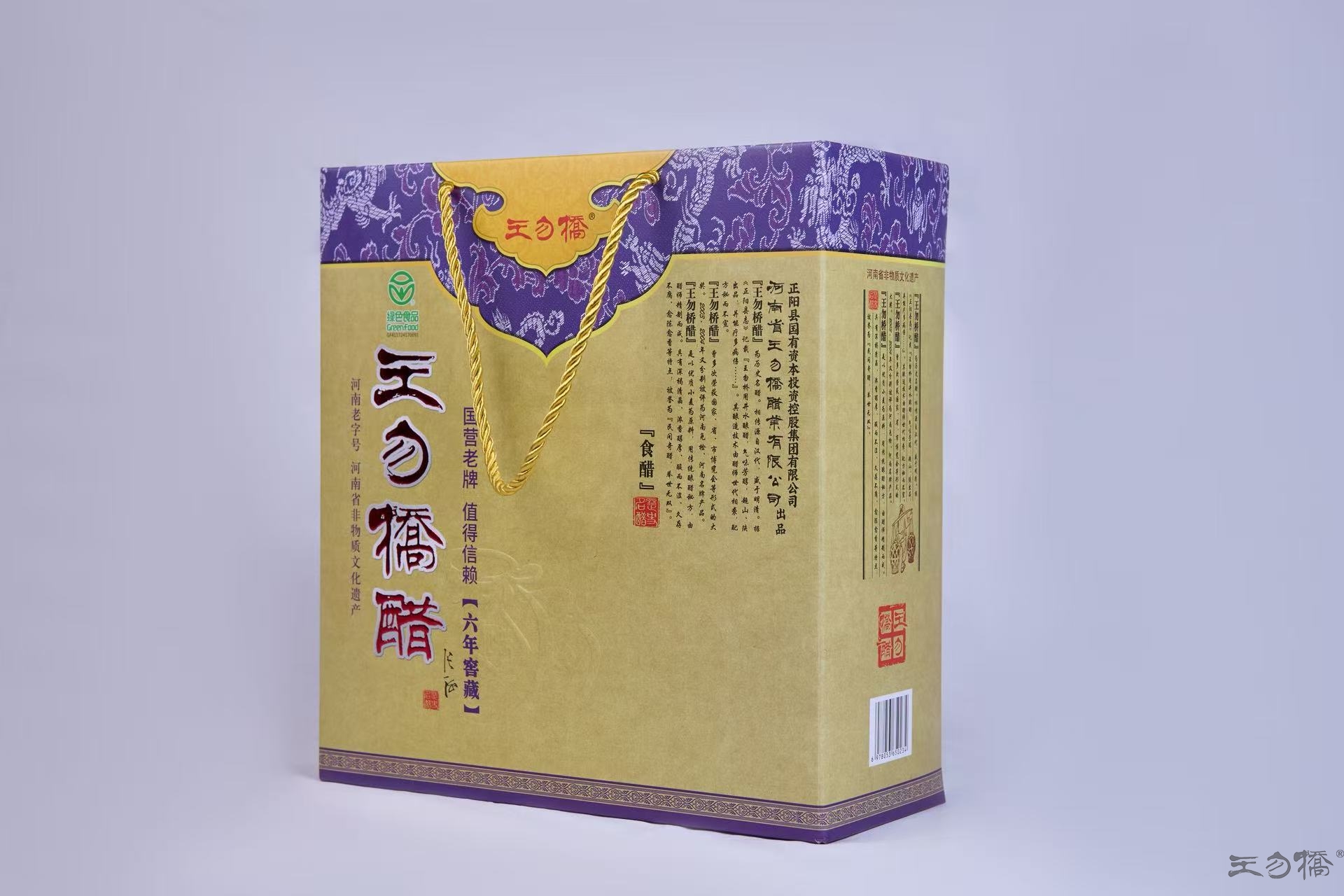 【六年窖藏】王勿桥醋