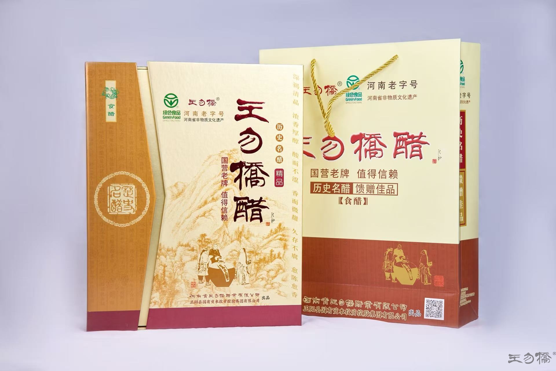 【精品】王勿桥醋